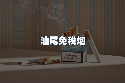 越南香烟系列